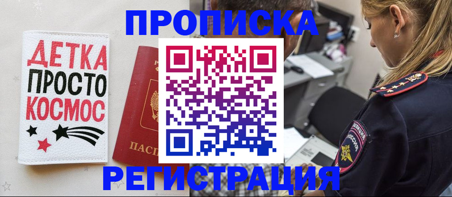 пропишу в квартире в Ликино-Дулёво