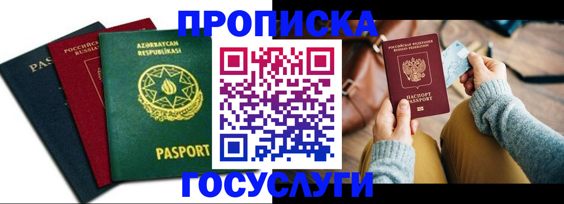 временная регистрация адрес в Ликино-Дулёво