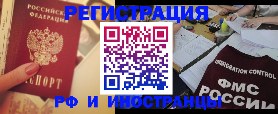 прописка для кредита в Ликино-Дулёво