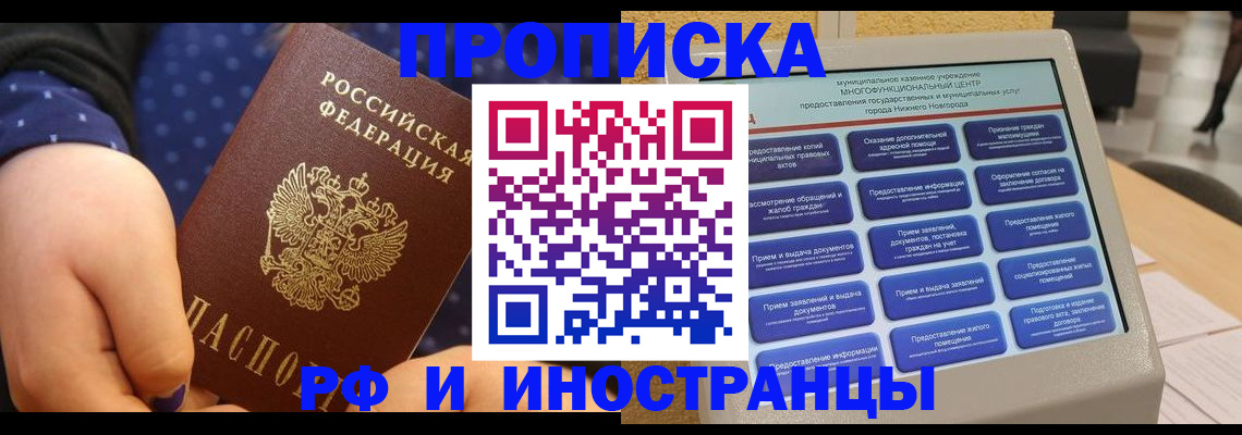 прописка для кредита в Ликино-Дулёво